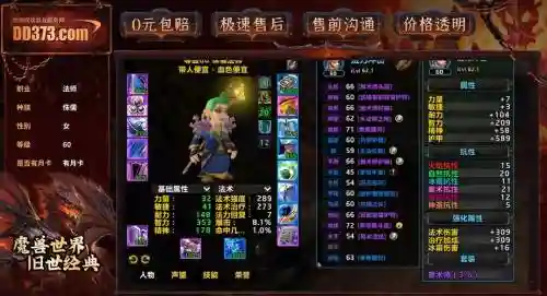 60级pvp装备怎么获得