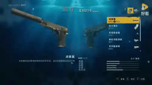 孤岛惊魂3全枪全技能_1