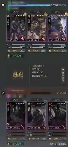 率土之滨阵容升级