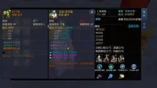 剑侠世界2装备颜色等级