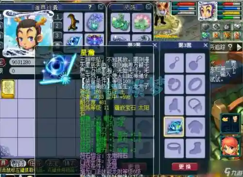 梦幻西游159任务暴力龙宫插图