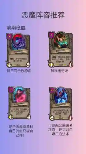 恶魔所有阵容插图