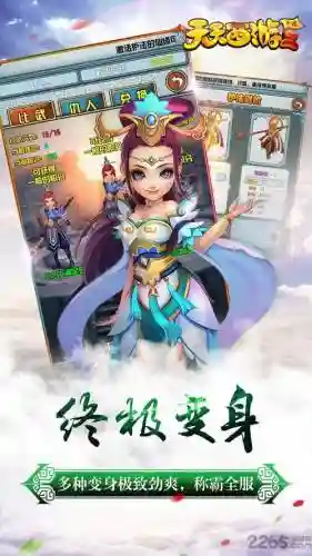 天天单机西游攻略大全