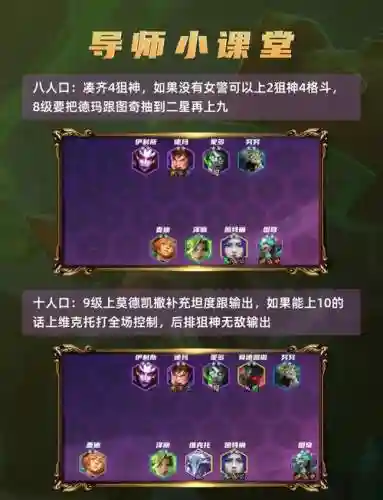 老鼠阵容知识