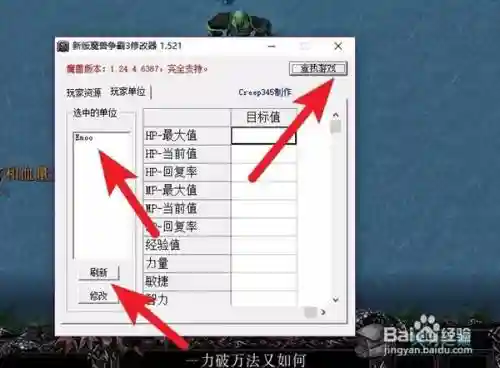 魔兽争霸把英雄武器模型修改器