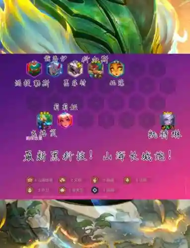 长城阵容玩法插图