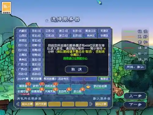 梦幻西游哪个区是新区人又多