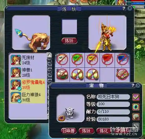 梦幻西游巨力神猿出手快吗插图