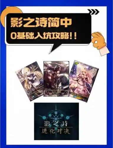 影之诗精灵组卡攻略插图