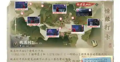 逆水寒桃溪沽酒攻略