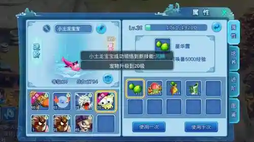 水浒q传召唤兽打技能