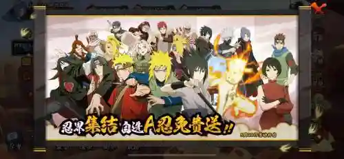 自选阵容火影插图