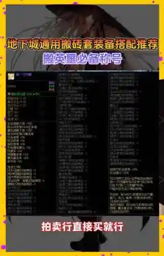 dnf95搬砖装备怎么弄插图