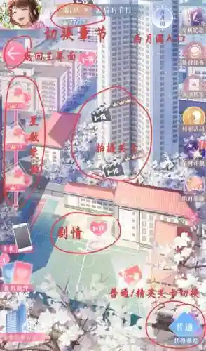 恋与制作人拍摄副本攻略勇气