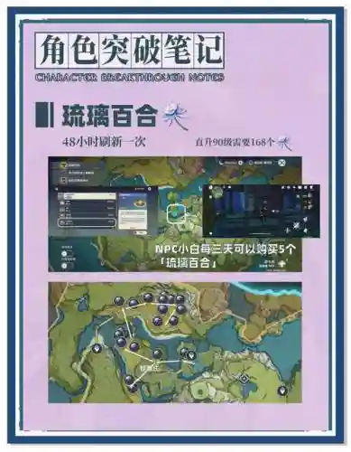 原爆点挑战攻略插图