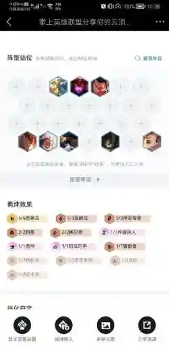 主龙阵容插图