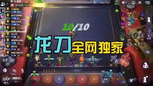 龙刀阵容_1插图