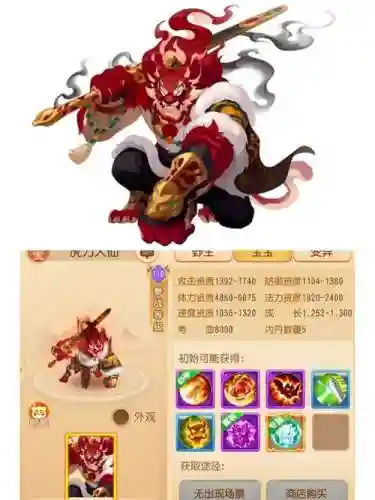 梦幻西游手游霸天虎