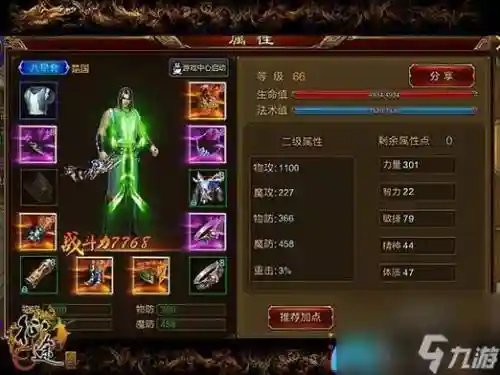 绿色征途装备详解_1插图
