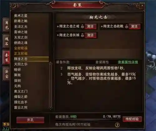 镇魂曲龙将技能升级插图