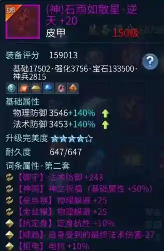 倩女高昌射手技能搭配插图