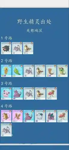 宠物小精灵复刻野外探索攻略插图