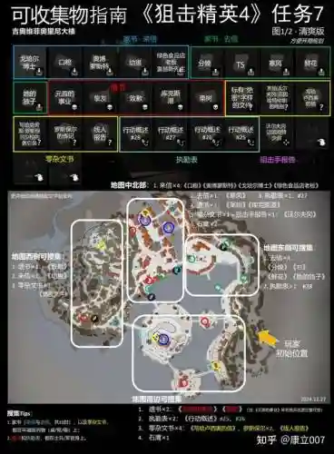 狙击精英4通关视频攻略视频攻略_2