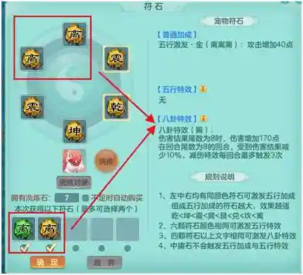 神武3祈福攻略