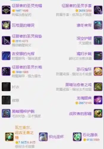 6.1戒律牧pvp装备_1