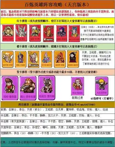 英雄救我搭配阵容