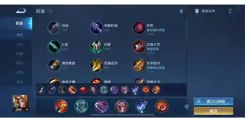 s9杨戬出装攻略插图