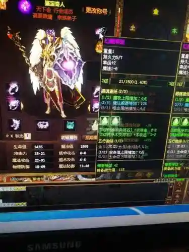 传世手游法师幻魔装备