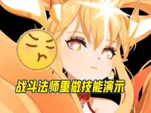 战斗法师技能音效插图