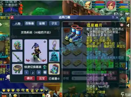 梦幻西游59大唐辅助技能全满