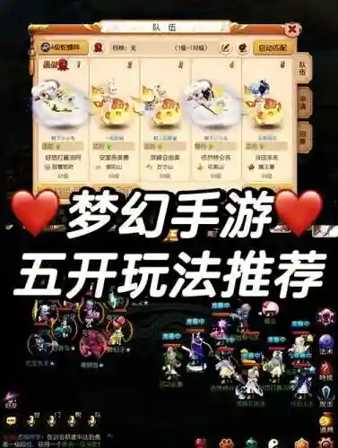 梦幻西游手游前尘3插图