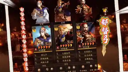 谋士周瑜阵容