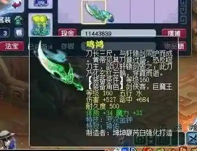 梦幻西游法连耗蓝插图