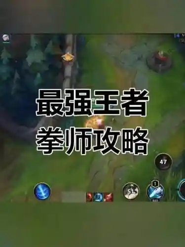 王者拳头的技能