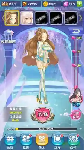 校花的贴身高手钻石装备怎么获得插图