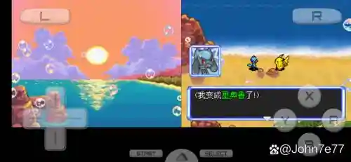 口袋妖怪空之探险队技能连接箱