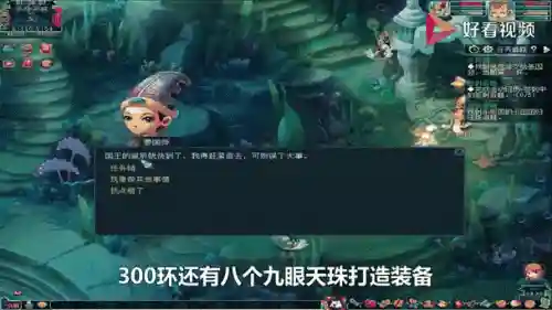 梦幻西游天眼三眼九眼打造