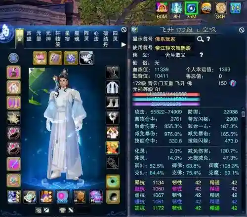 大青云怎么装备称号
