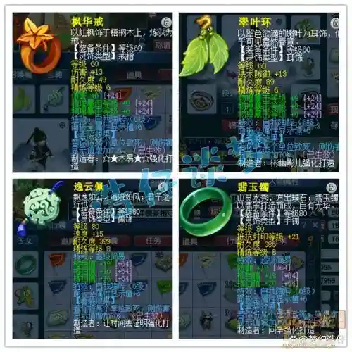 梦幻西游69刷环插图