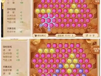 梦幻西游手游神威地府潜能果插图