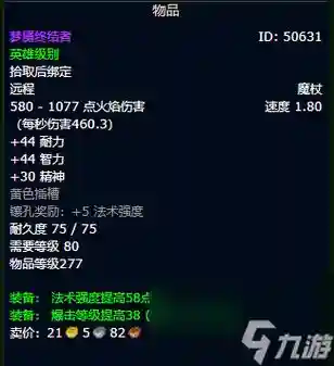 6.1戒律牧pvp装备_1插图