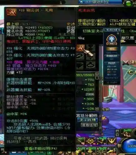 释魂武器赋予属性_1