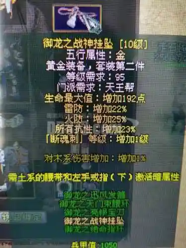 剑网1峨眉黄金装备