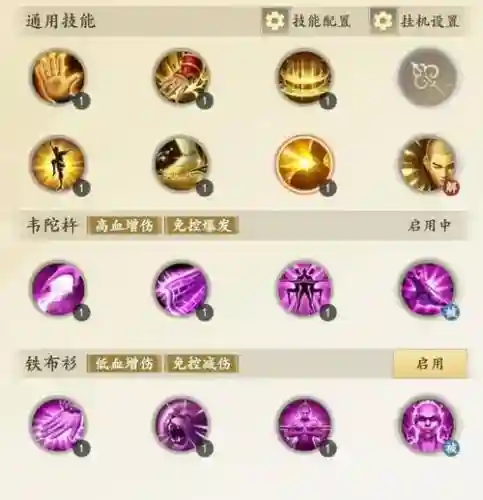 天龙少林进阶技能_1
