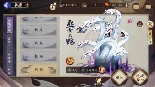 魂十一熏童男阵容御魂搭配