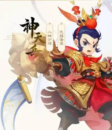 梦幻西游神天兵取什么名字好插图